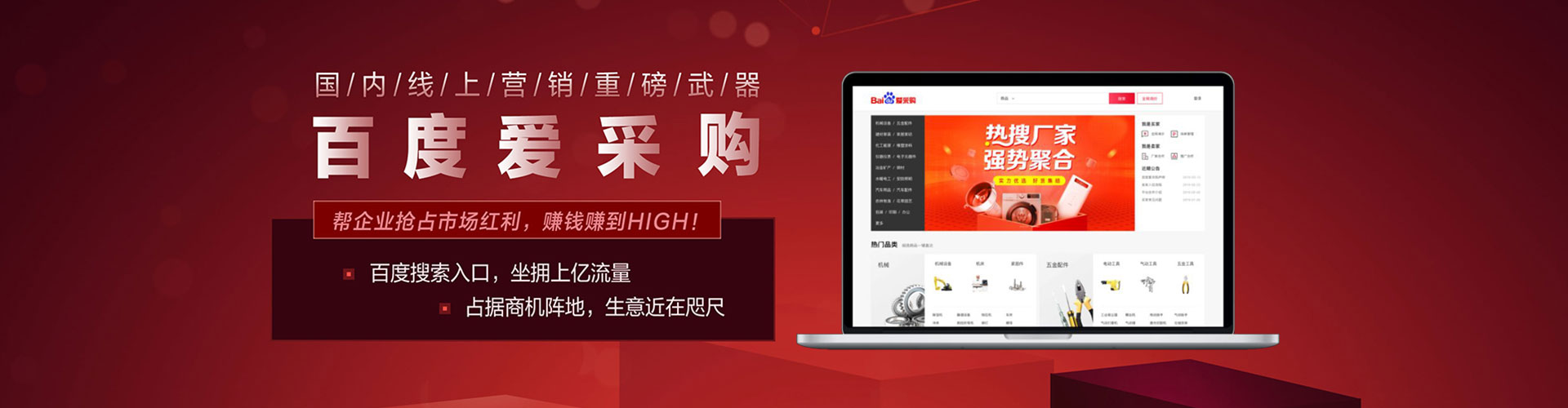 红旗信息流运营